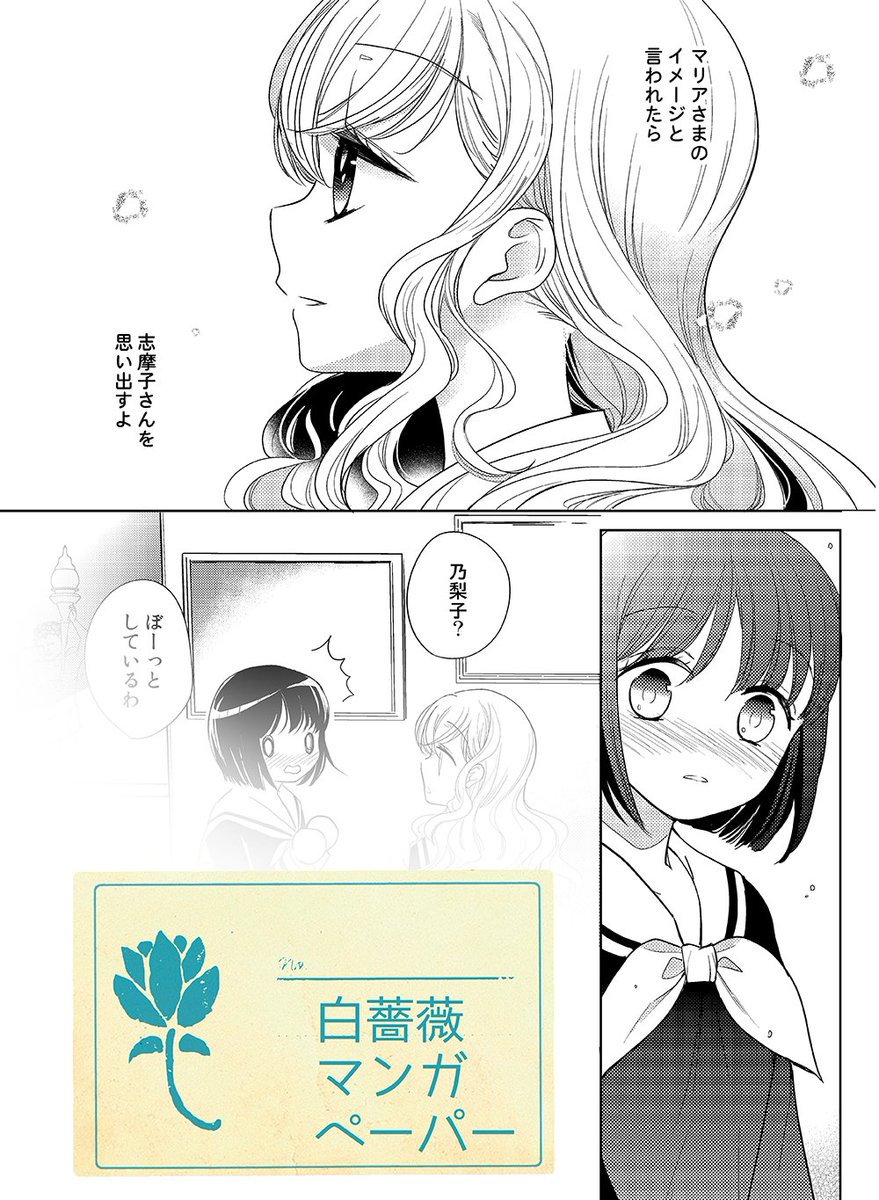子羊のお品書きです。【C02 す茶らか本舗】新作はクリアファイル(祐巳ちゃん)+マンガペーパー(のりしま)の薔薇の紅白セットです。クリアファイルはキャラ背景が透明なので白い紙挟んでみると祐巳ちゃんが浮き立ちます!よろしくお願いします。