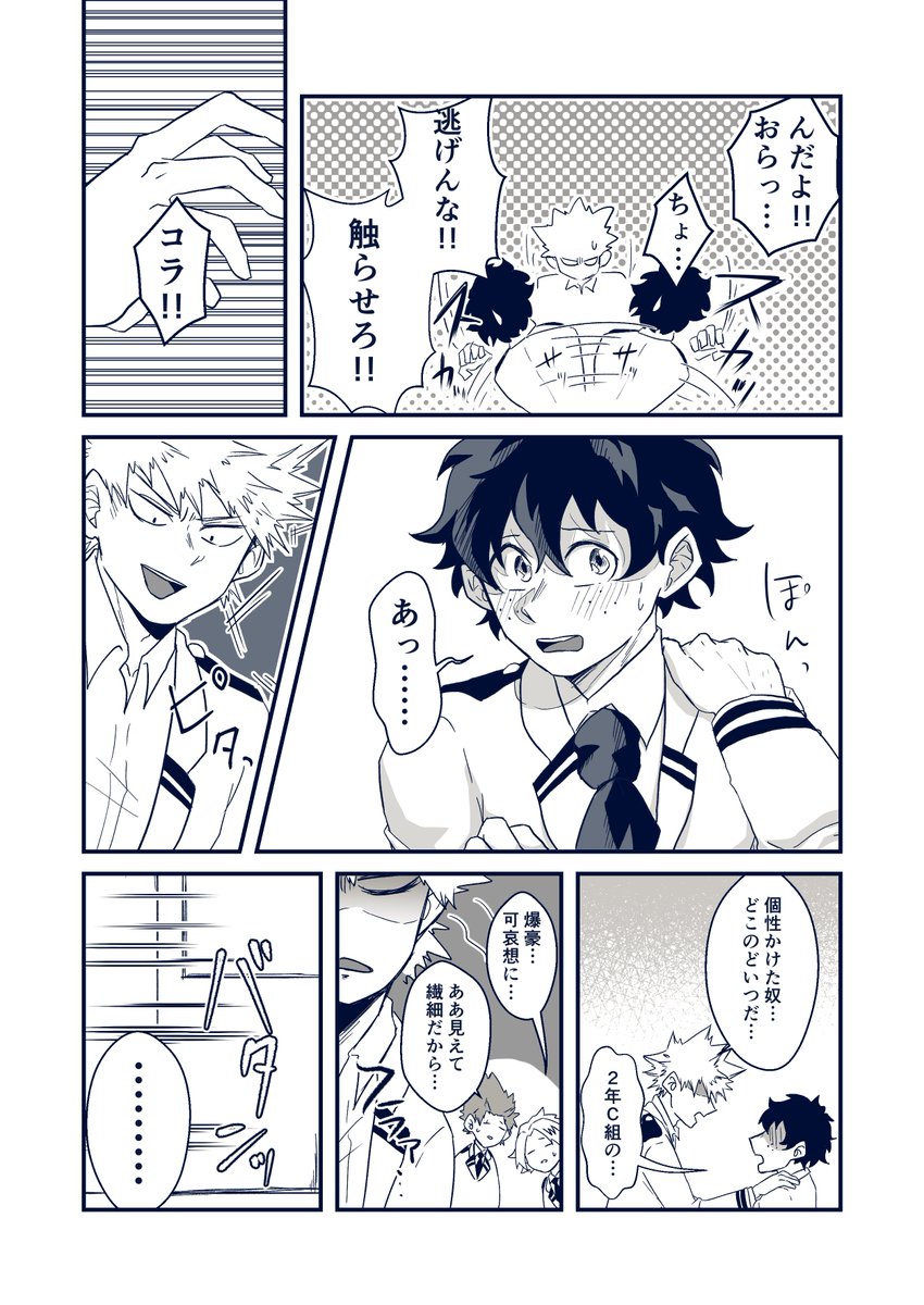 言葉にしなくても伝わってしまうことは便利だけど怖くて、でもこじれた二人には丁度いい、気持ちを伝える手段だなって思う勝デク 
