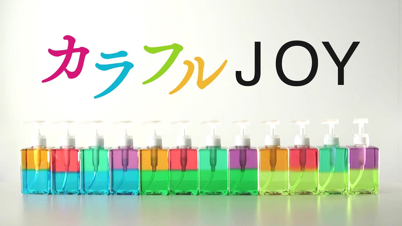 何これ～めっちゃきれいｗｗw　ジョーイ！カラフルジョーイｗｗｗ