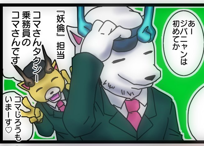 コマじろうのtwitterイラスト検索結果 古い順 コマじろうのtwitterイラスト検索結果 古い順