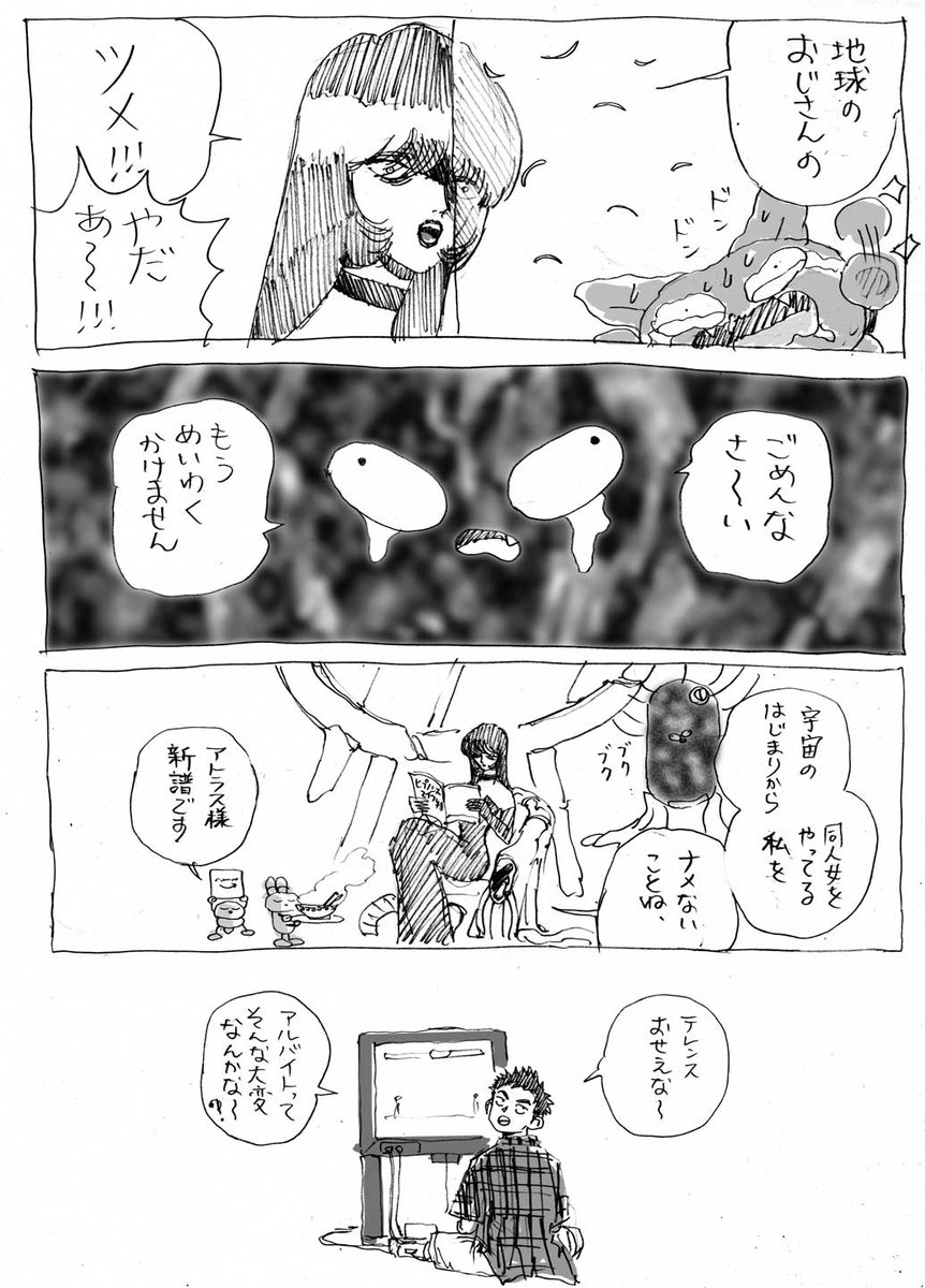 岩澤美翠 Jungle Diplodox さんのマンガ 34作目 ツイコミ 仮