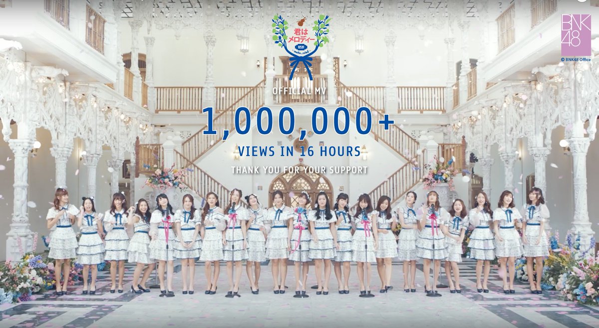 ยอดการเข้าชม Music Video เพลง "Kimi wa Melody –เธอคือ...เมโลดี้–" ทะลุ 1,000,000 การเข้าชมในเวลา 16 ชั่วโมง

ขอบคุณที่สนับสนุนพวกเรา BNK48

#BNK48 #KimiwaMelodyTH