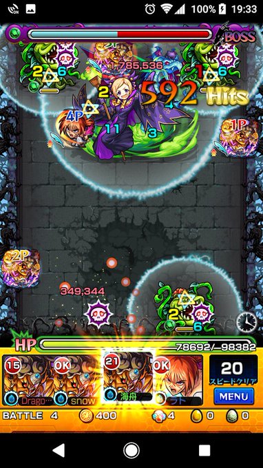 モンスト ヴィランパンドラのミッション 最大ダメージ500万 最大ヒット数500 攻略パーティ モンスト攻略スタディ