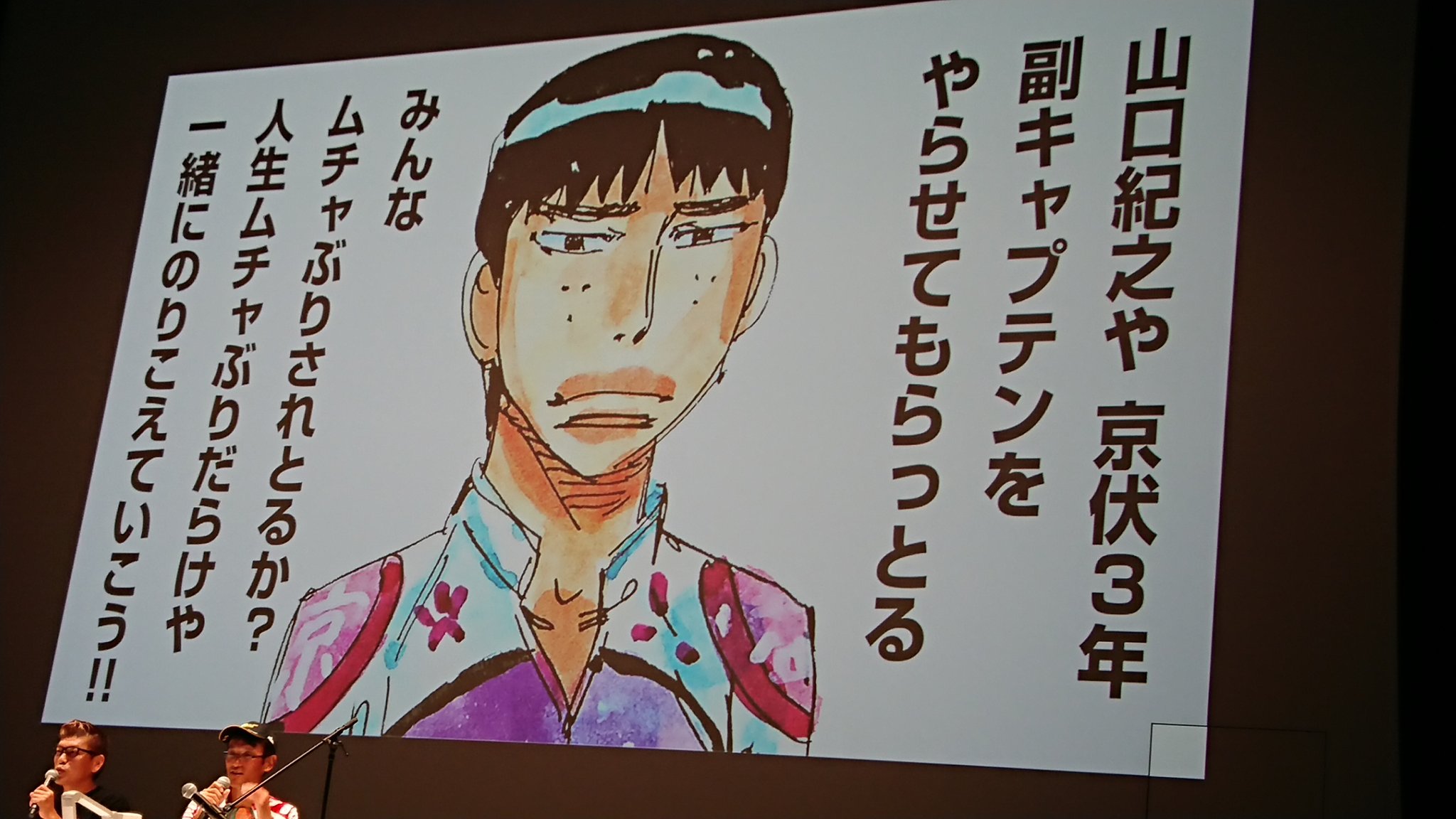 弱虫ペダル情報 非公式 ペダルナイトツアー東京ファイナル昼公演に遊びに来たキャラクターの写真です ペダルナイト 水田信行 山口紀之 木利屋崇央 船津和歩 岸神小鞠