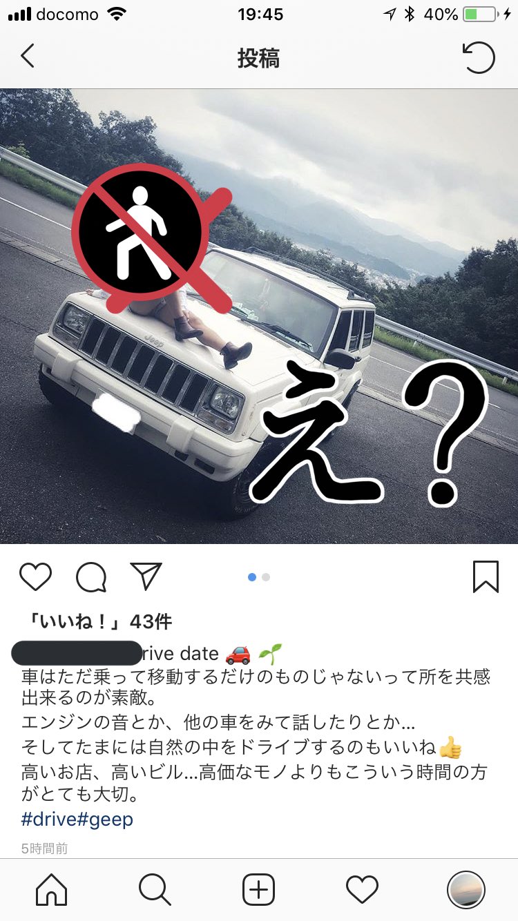 たかしーま 在 Twitter 上 ボンネットの上は乗るとこじゃないよ 誰か車の乗り方教えてあげて あとgeepじゃなくてjeepな 糞 T Co Ia1kqznexh Twitter