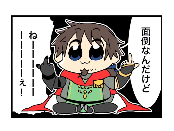 トレスFGO絵 