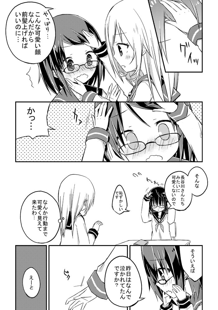【創作百合】ギャルと地味っ子(2/2) 