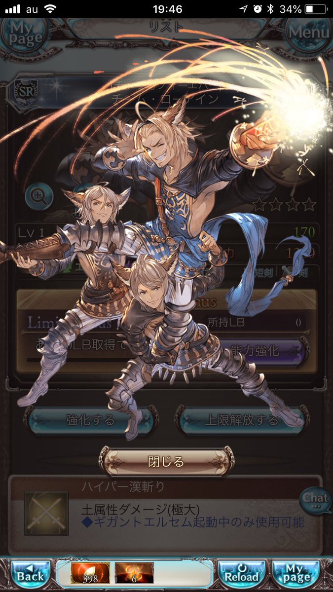 エルセム Twitter Search