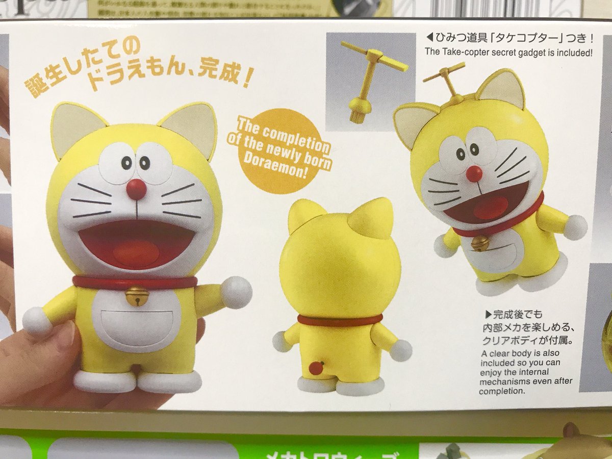 たこ なんかつくる V Twitter 黄色時代の耳付きドラえもんのプラモを購入 ドラミちゃんよりもっと青みがかった蛍光イエロー 口と舌が1パーツだったのが 今回は2パーツに分かれてよりリアルにリニューアルされてる 青ドラにも対応のタケコプター付き フィギュア たこ なんかつくる V Twitter 黄色時代の耳付きドラえもんのプラモを購入 ドラミちゃんよりもっと青みがかった蛍光イエロー 口と舌が1パーツだったのが 今回は2パーツに分かれてよりリアルにリニューアルされてる 青ドラにも対応のタケコプター付き フィギュア