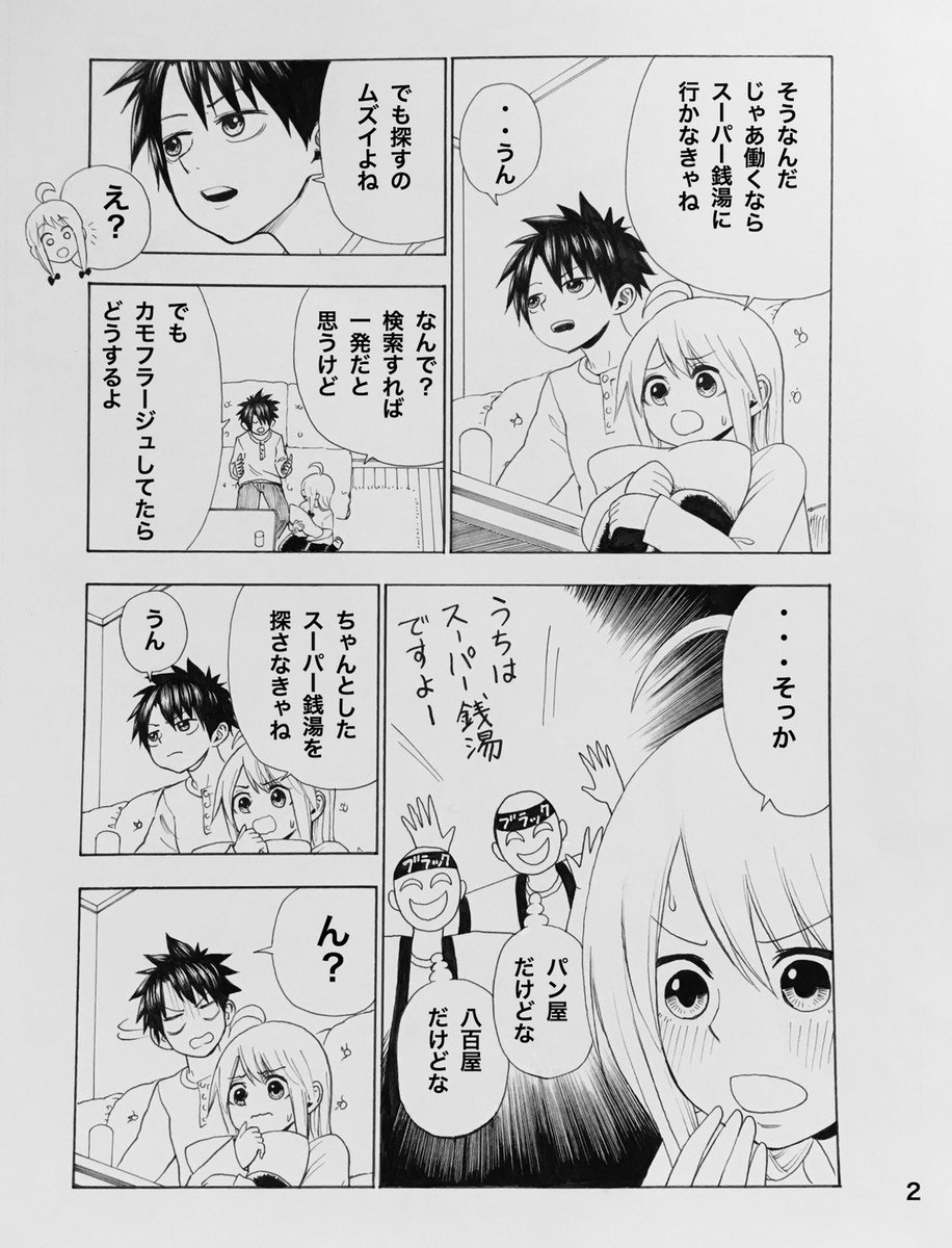 ちょっと天然な女の子の日常漫画を描きました

少し続きます

#彼女は天然ちゃん 