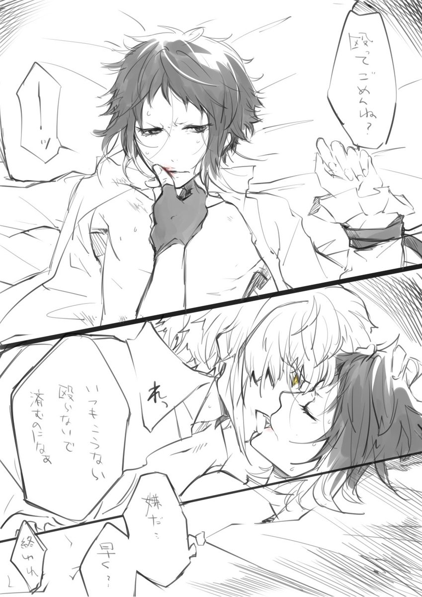 敦芥 