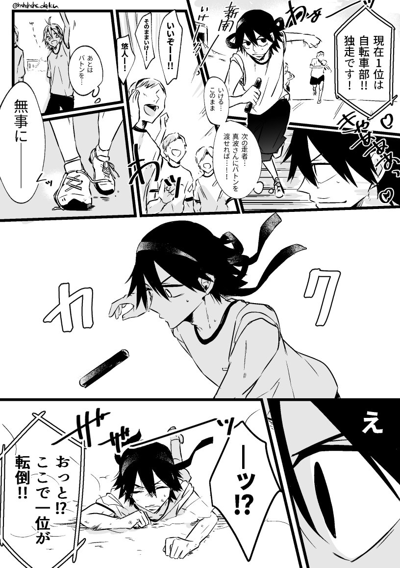 Twoucan クライマーズ の注目ツイート イラスト マンガ