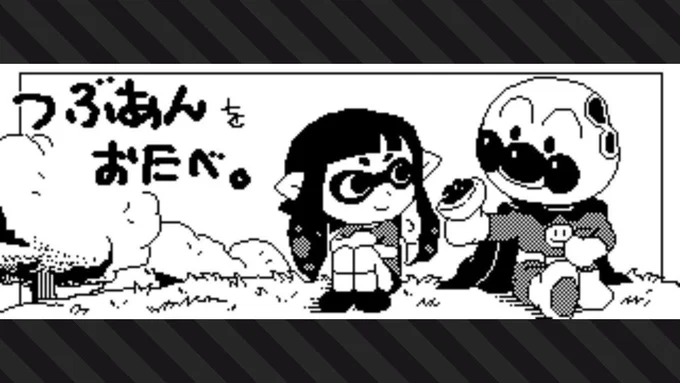 正義のつぶあん!
つぶあんはいいぞ!!

すごいぞ
つよいぞ
おいしいぞ!!!

#Splatoon2 #スプラトゥーン2 #NintendoSwitch

フレンドいつでも募集しております🌸 