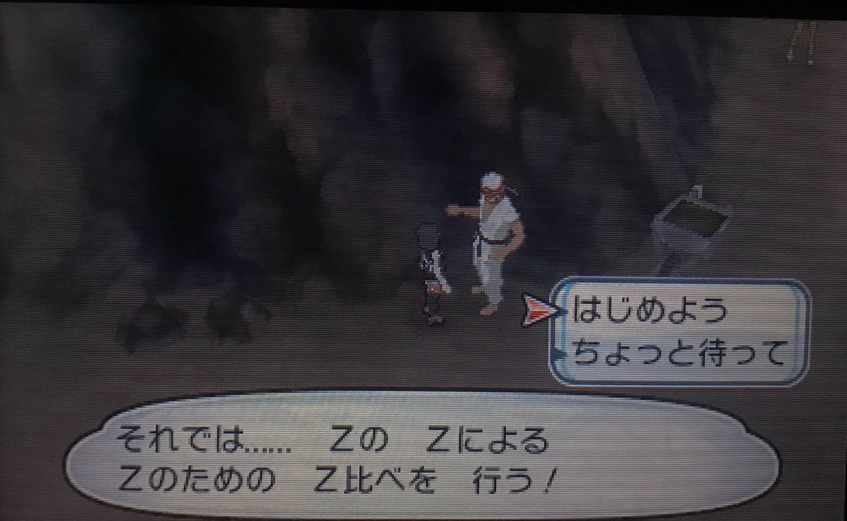 ポケモンやりこみ ナマコブシ一人旅のまとめ ポケモンサン ナマコブシ一人旅 2ページ目 Togetter