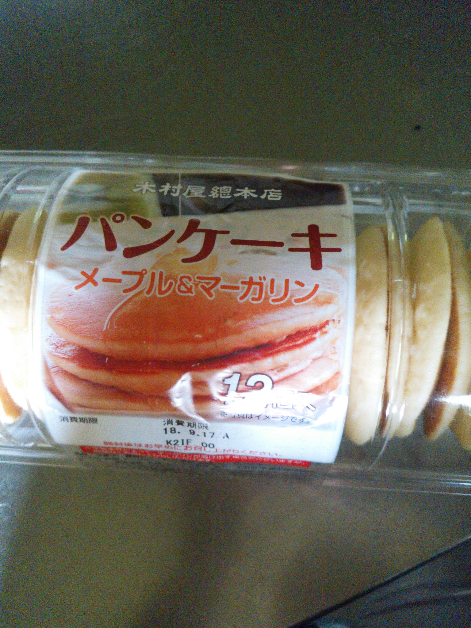 ごまちん これ美味し パンケーキ 木村屋総本店 T Co 3nvndwof4c Twitter