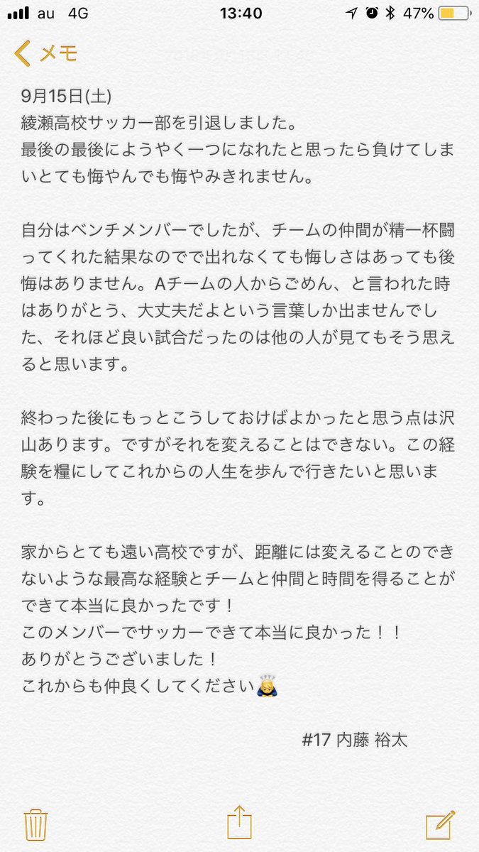skyyuta7's tweet photo. 今思うと辞めたいことも何度もあったけど今まで続けてきて本当に良かったと実感してます
本当にありがとう https://t.co/SgoiSRi8IY