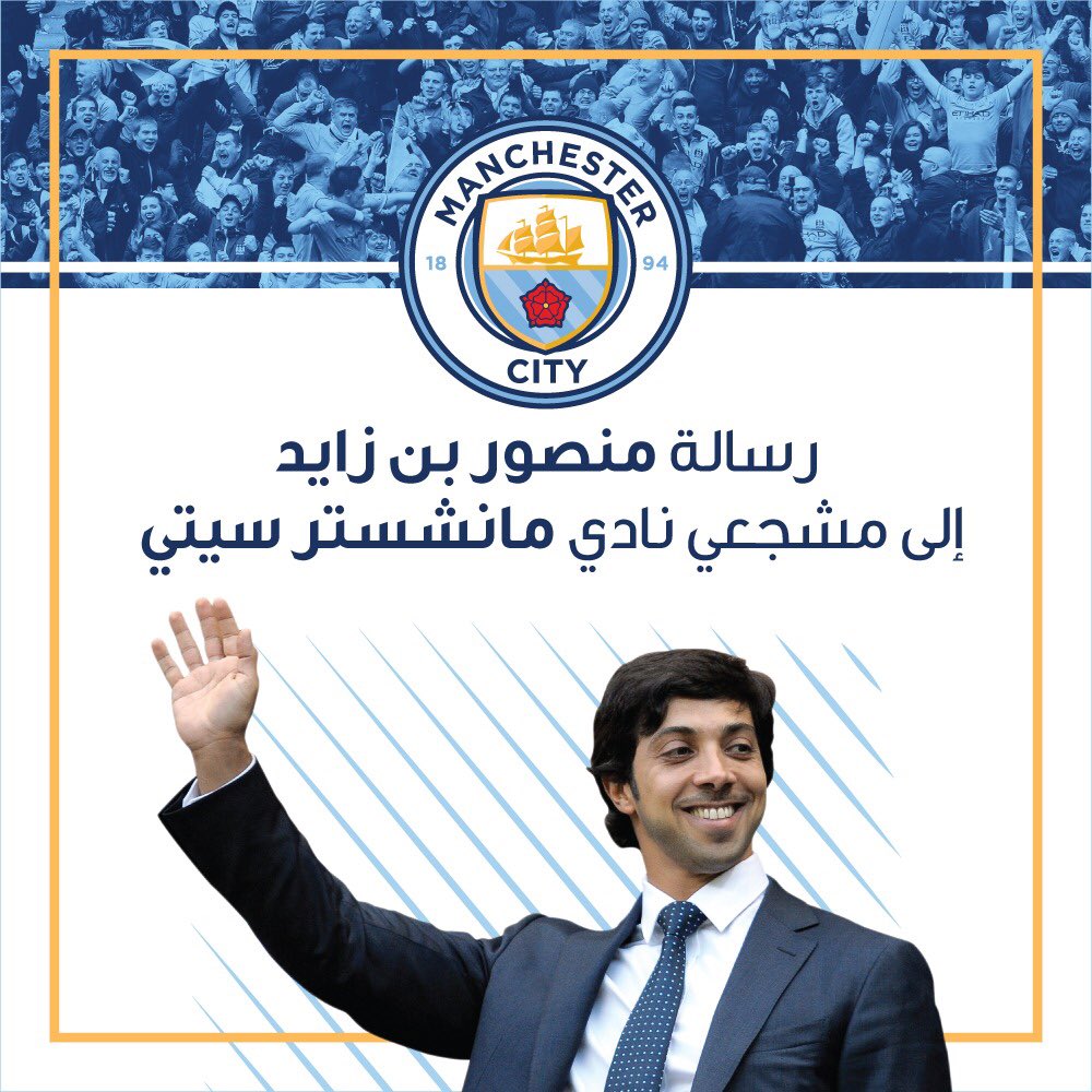 رسالة #منصور_بن_زايد إلى مشجعي نادي #مانشستر_سيتي
Sheikh Mansour writes an open letter to Manchester City fans after a decade of ownership
عربي : docdro.id/2nBu3ZP
English : docdro.id/5dA4sdN