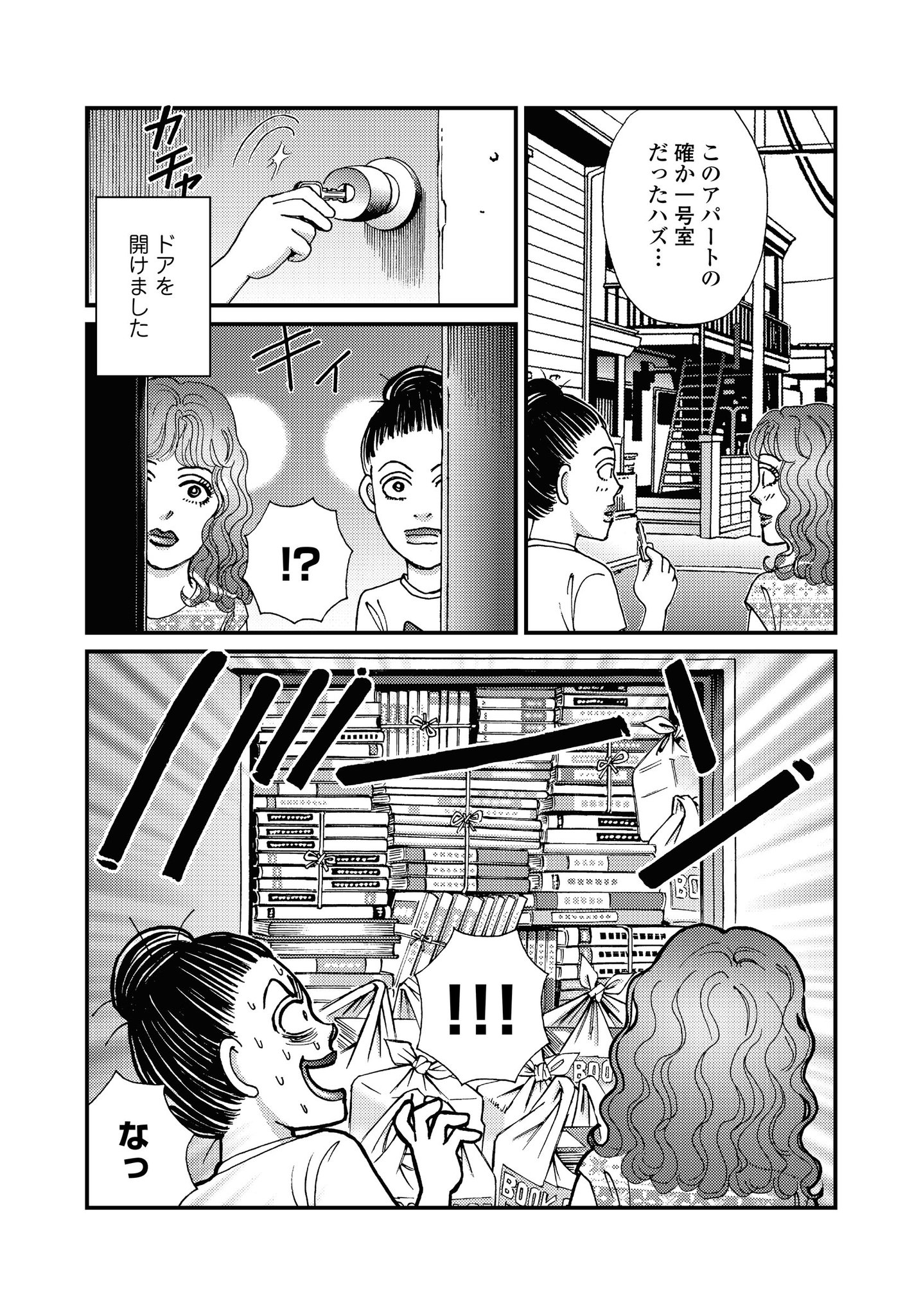 森園みるく 実録体験漫画 私の夫はある日突然殺された キャンペーン中です ９ ７ 無期限 1 2話前半 1 12p は常時無料 T Co Ytfr5ezrns ９ １２ １０ ４ １巻 １ ２話無料 T Co O4r6t57elp ９ １５ ９ ２４
