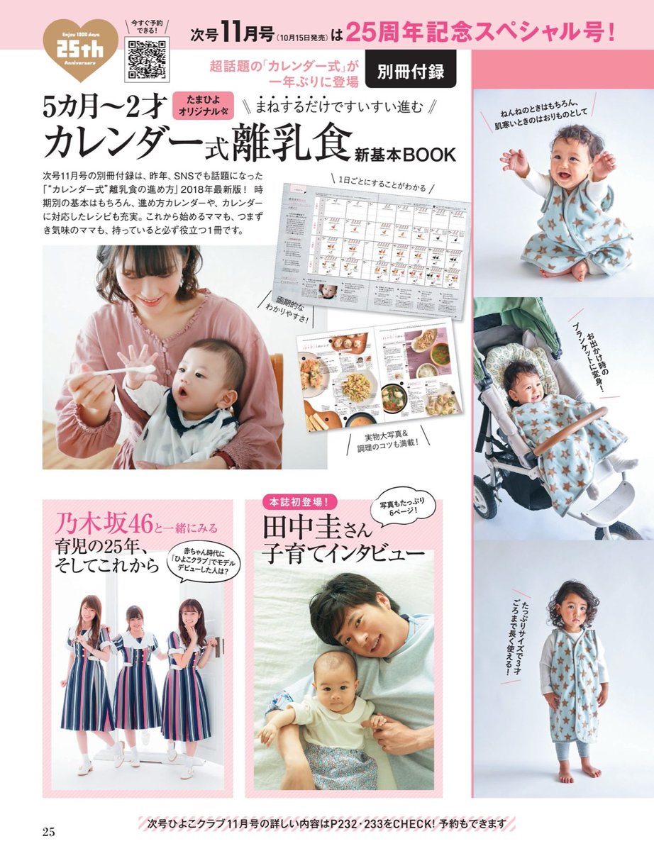 はるたん星人 田中圭 雑誌掲載プチ情報 圭載誌 9月18日 火 発売 女性自身 10月2日号 頁 16 名言 迷言連発 日めくりカレンダーで毎日元気 田中圭 みやぞん フィギュアスケート 宇野昌磨 おっさんずラブ