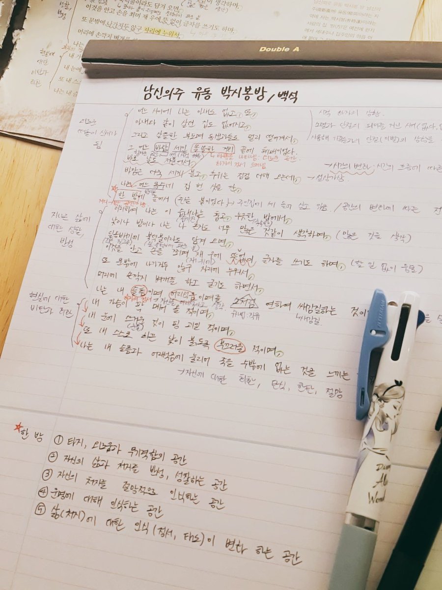 reta_study's tweet photo. 0916 국어 https://t.co/mQmLuXbx2M