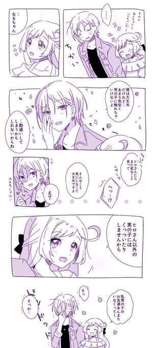 るうかす 体調不良 Rkrk192 さんのマンガ一覧 古い順 3ページ ツイコミ 仮 るうかす 体調不良 Rkrk192 さんのマンガ一覧 古い順 3ページ ツイコミ 仮