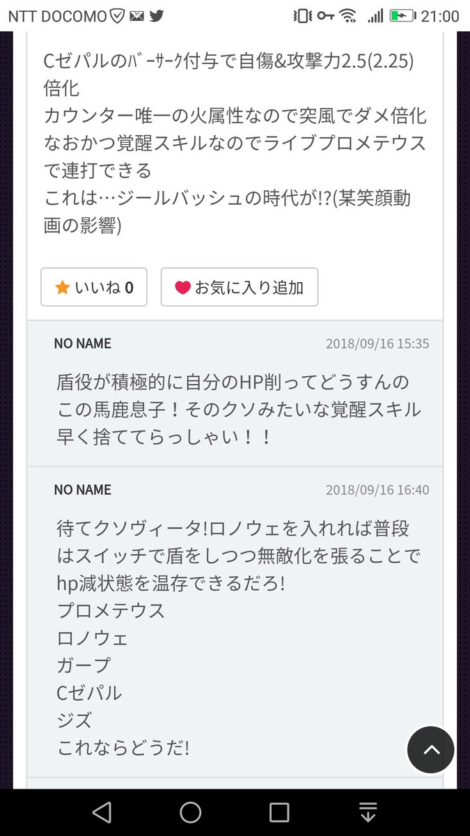Gundamzzz メギド72ガープ掲示板にまた怪文書来てるやんけ Gundamzzz メギド72ガープ掲示板にまた怪文書来てるやんけ