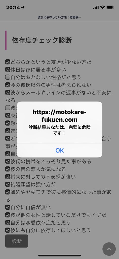 チキンd子 トリプトファン系熟女 Twitterren 恋愛依存症の自己診断 完璧アウト