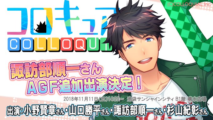 女性向け新作アプリ コロキュアル 事前登録開始 キャラクターと一緒に楽しく英語レッスン Otomelab