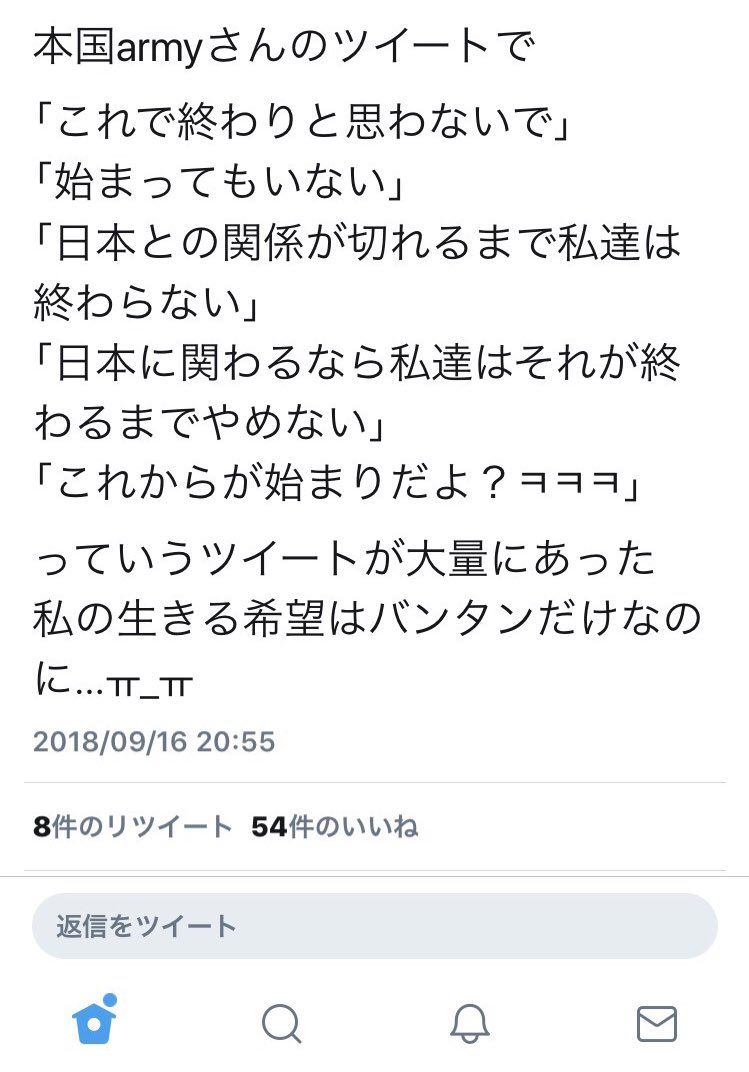 btsharamu1230te's tweet image. #방탄를더이상슬프게하지말아요
#일본army를더이상슬프게하지말아요

こんなことのために自分が大好きな防弾の努力をふみにじったのー？