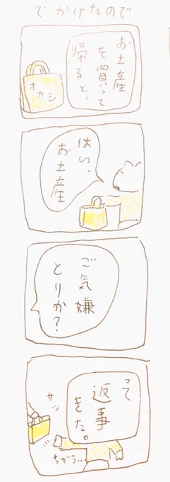 でム 