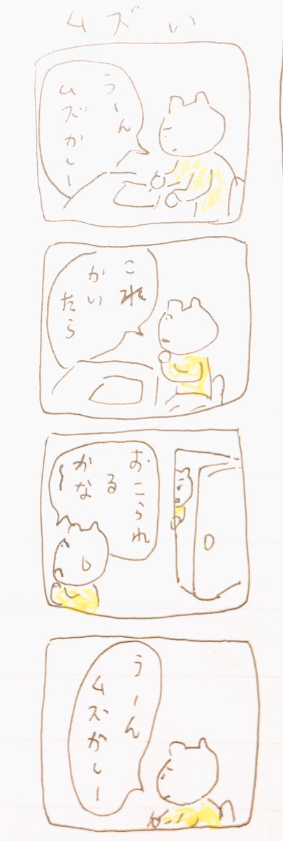 でム 