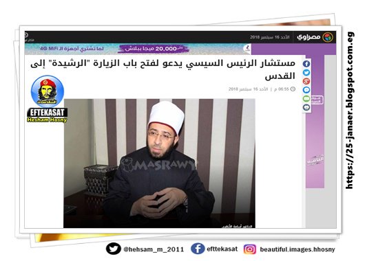 أسامة الأزهري مستشار الرئيس السيسي يدعو لفتح باب الزيارة "الرشيدة" إلى القدس