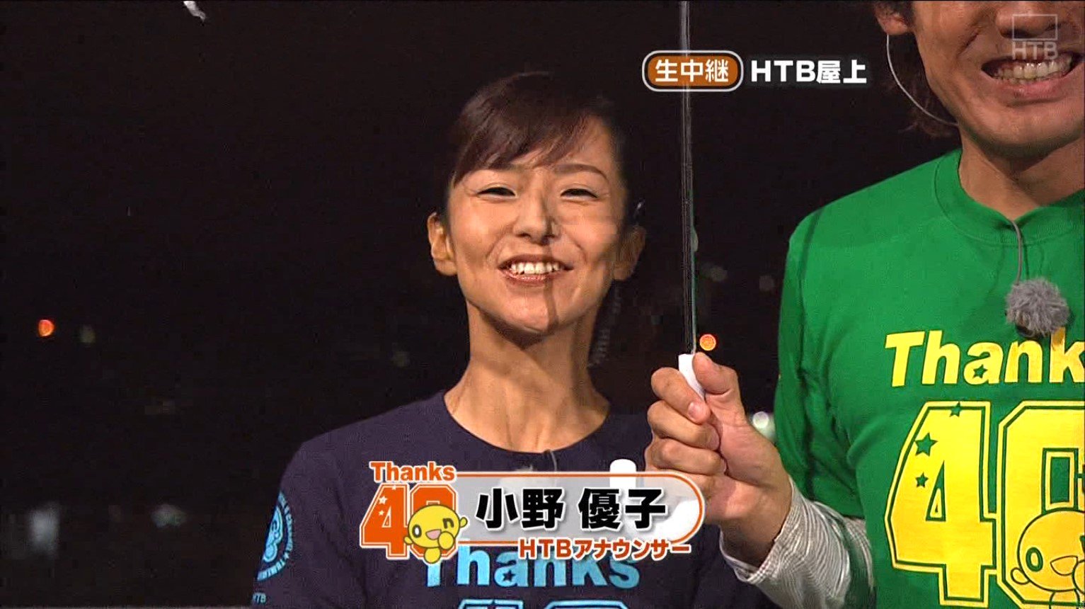 みどにて Mid Nite 鐘成シグレ Ar Twitter 何か色々とrtされまくってますが Team Nacsよりも おのゆう 小野優子 だ と反応してしまった事だけは報告しておきます Htb みどにて Mid Nite 鐘成シグレ Ar Twitter 何か色々とrtされまくってますが Team Nacsよりも おのゆう 小野優子 だ と反応してしまった事だけは報告しておきます Htb