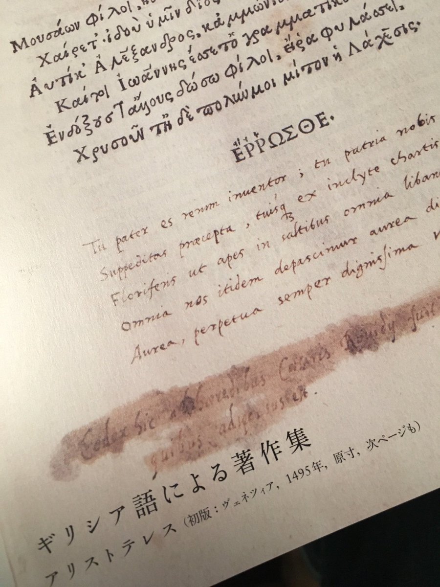 山本貴光 最後に１冊 私が好きな本をご紹介しましょう 田中秀央 落合太郎編著 ギリシア ラテン引用語辞典 新増補版 岩波書店 です ギリシア語 ラテン語の名言 格言を集めた楽しい辞典 気が向いた時に適当に開いて読んでいます 世界を変えた