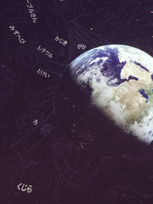 土星 高画質 のtwitterイラスト検索結果 古い順 土星 高画質 のtwitterイラスト検索結果 古い順