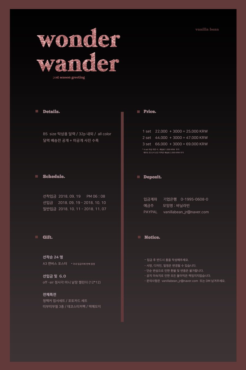 vanillabean_JR's tweet photo. 'wonder wander : stare in wonder'

 -  vanilla bean 1st season's greeting

• 선착입금(24명) : 09. 19 오후 쩨알시❣
• 선입금 : 09. 19 ~ 10. 10
• 전체입금 : 10. 11 ~ 11. 07

➖입금폼 : https://t.co/r9Uy6GdqGI

RT 해주시는 분들 중 추첨을 통해 2분께 시즌그리팅 풀세트를 드립니다! https://t.co/VabMvnmWFI