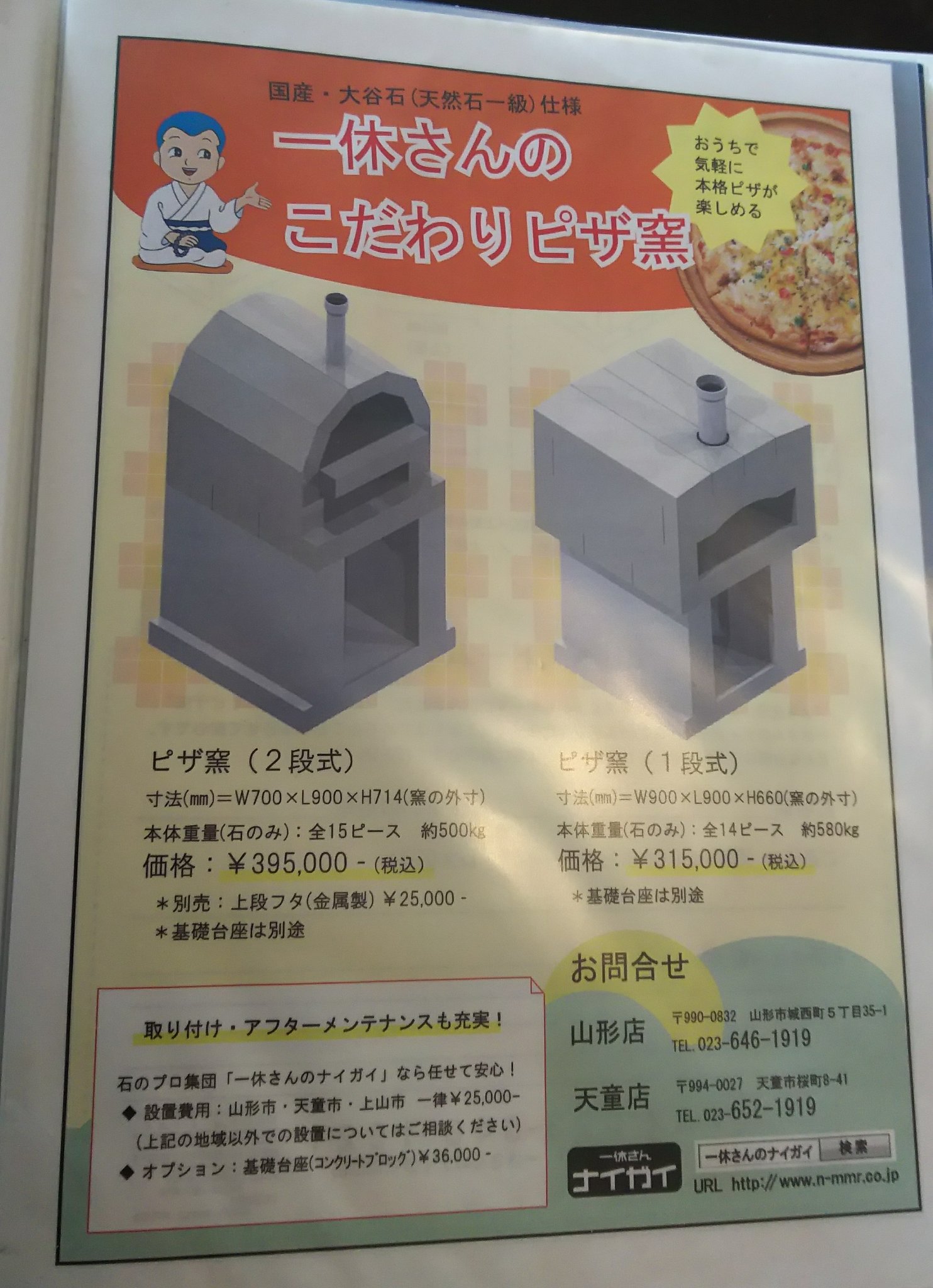 墓石屋さんがピザ窯を作る 意外なアイディアだけどニーズはありそう 話題の画像プラス 墓石屋さんがピザ窯を作る 意外なアイディアだけどニーズはありそう 話題の画像プラス