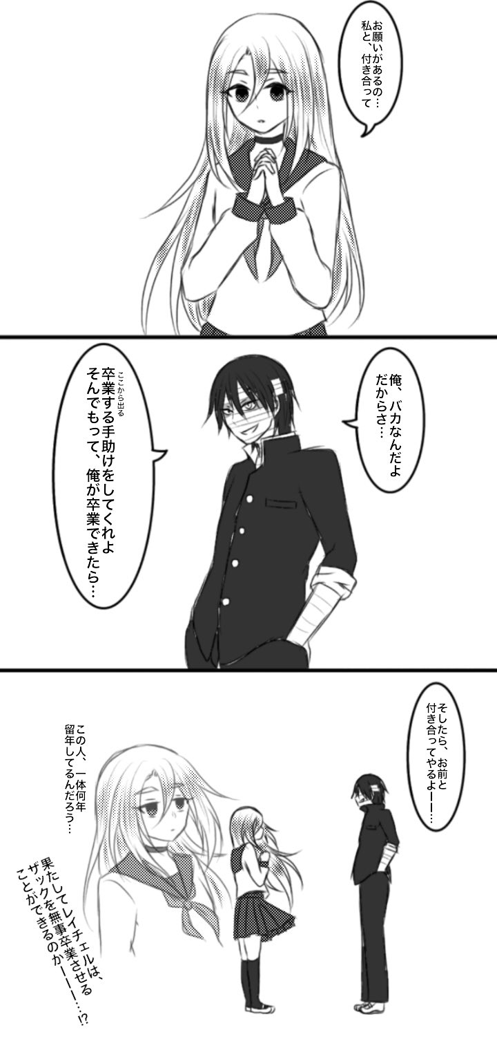 海いちご 学パロザクレイちゃん ギャグ風味 ザックに告白するレイちゃんが何故かザックの勉強の面倒を見る羽目に 的な