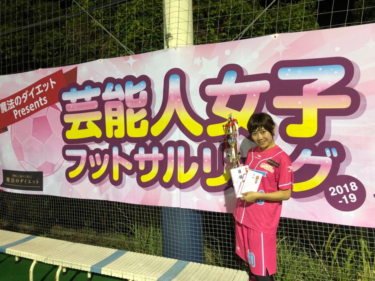 【XANADU】芸能人女子フットサル ユニフォーム 芸能人女子フットサル開催しました！】 | 一般社団法人カルチェット