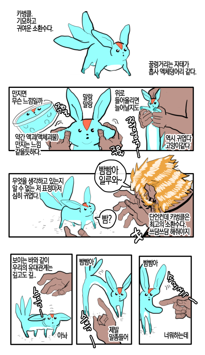 6bOewiZGZrONVch's tweet photo. 귀여운 카벙클 https://t.co/43hmoxtTC7