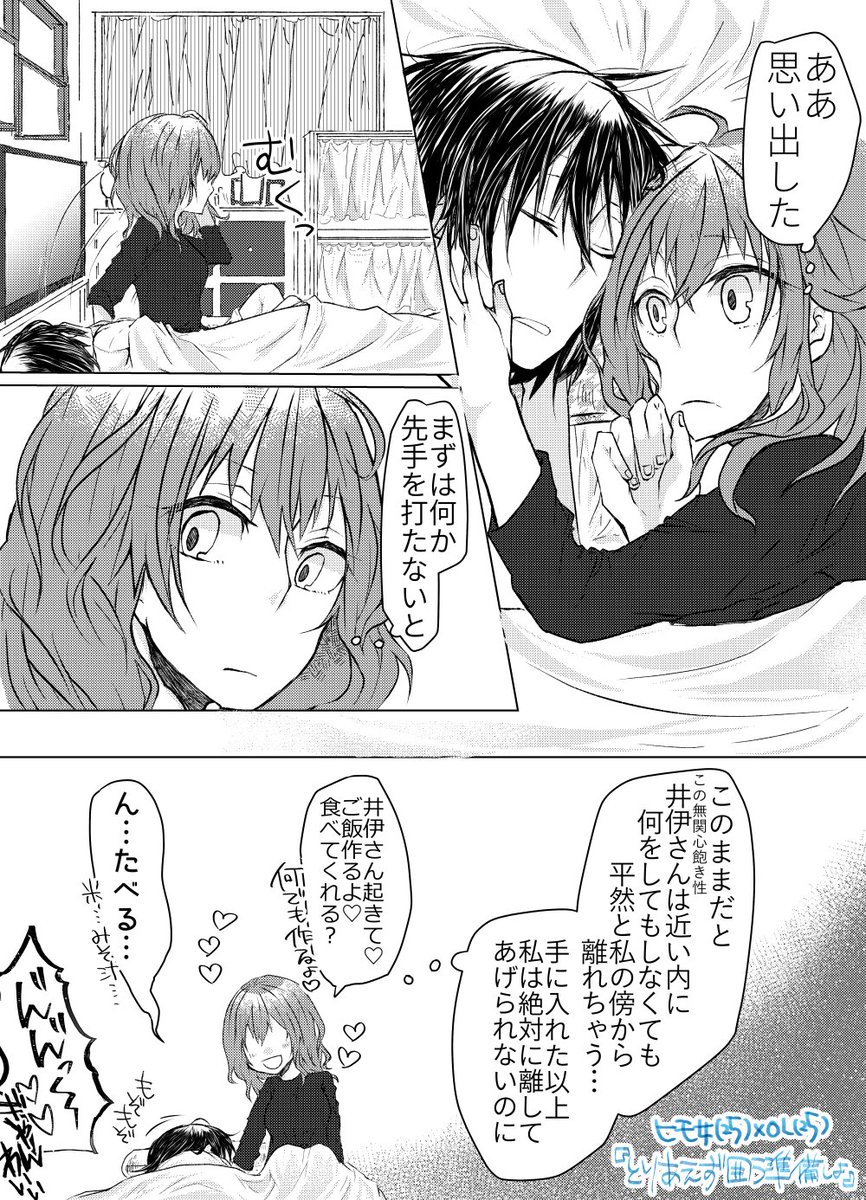 九地 立ち絵イラスト 創作百合 Gl