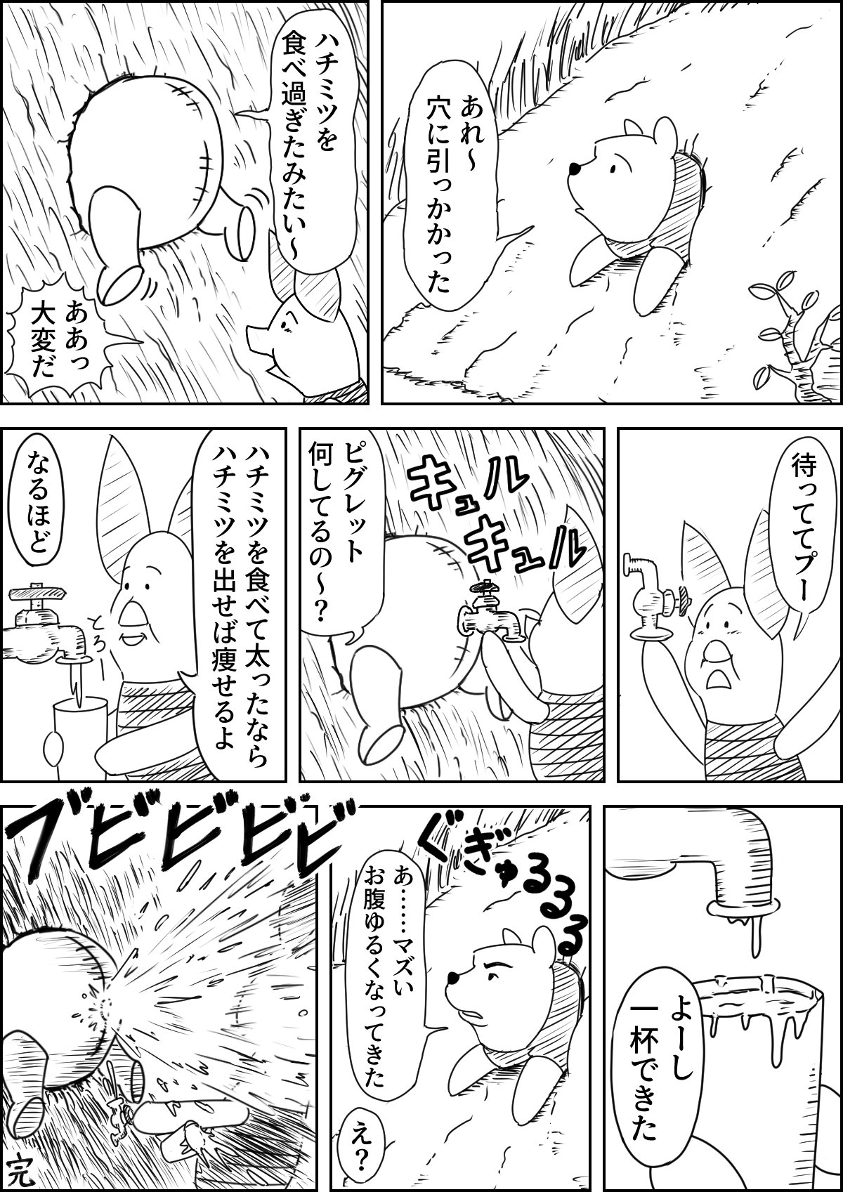 びっくりムーン ハチミツを食べ過ぎたプーさん T Co Mzbqylsltc Twitter