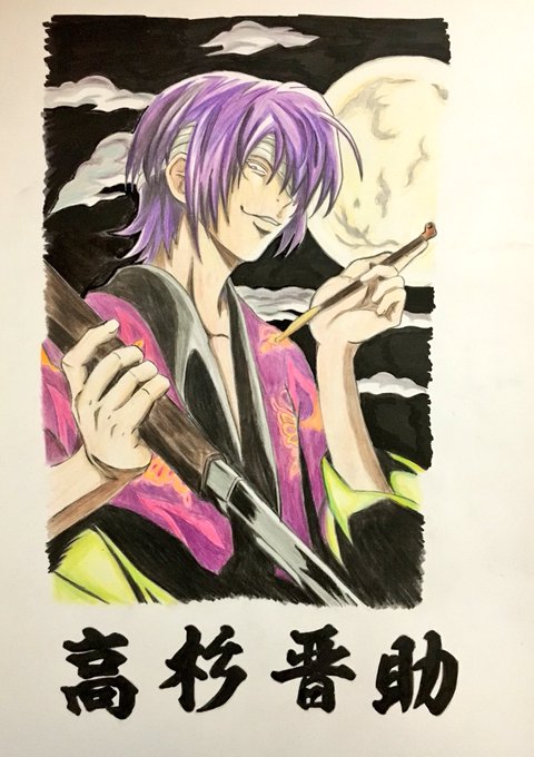高杉晋のtwitterイラスト検索結果 古い順 高杉晋のtwitterイラスト検索結果 古い順