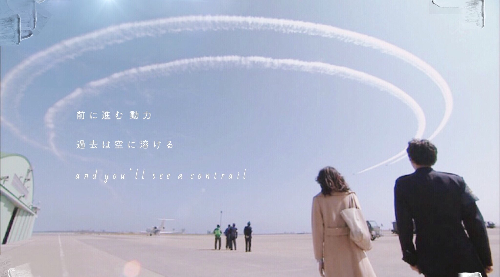 終 空飛ぶ広報室の主題歌でお馴染み Contrail いつも背中を押してくれる曲で 数ある中でも好きな曲です 25年間お疲れ様でした 空飛ぶ広報室 Contrail 安室奈美恵引退 安室奈美恵ちゃん