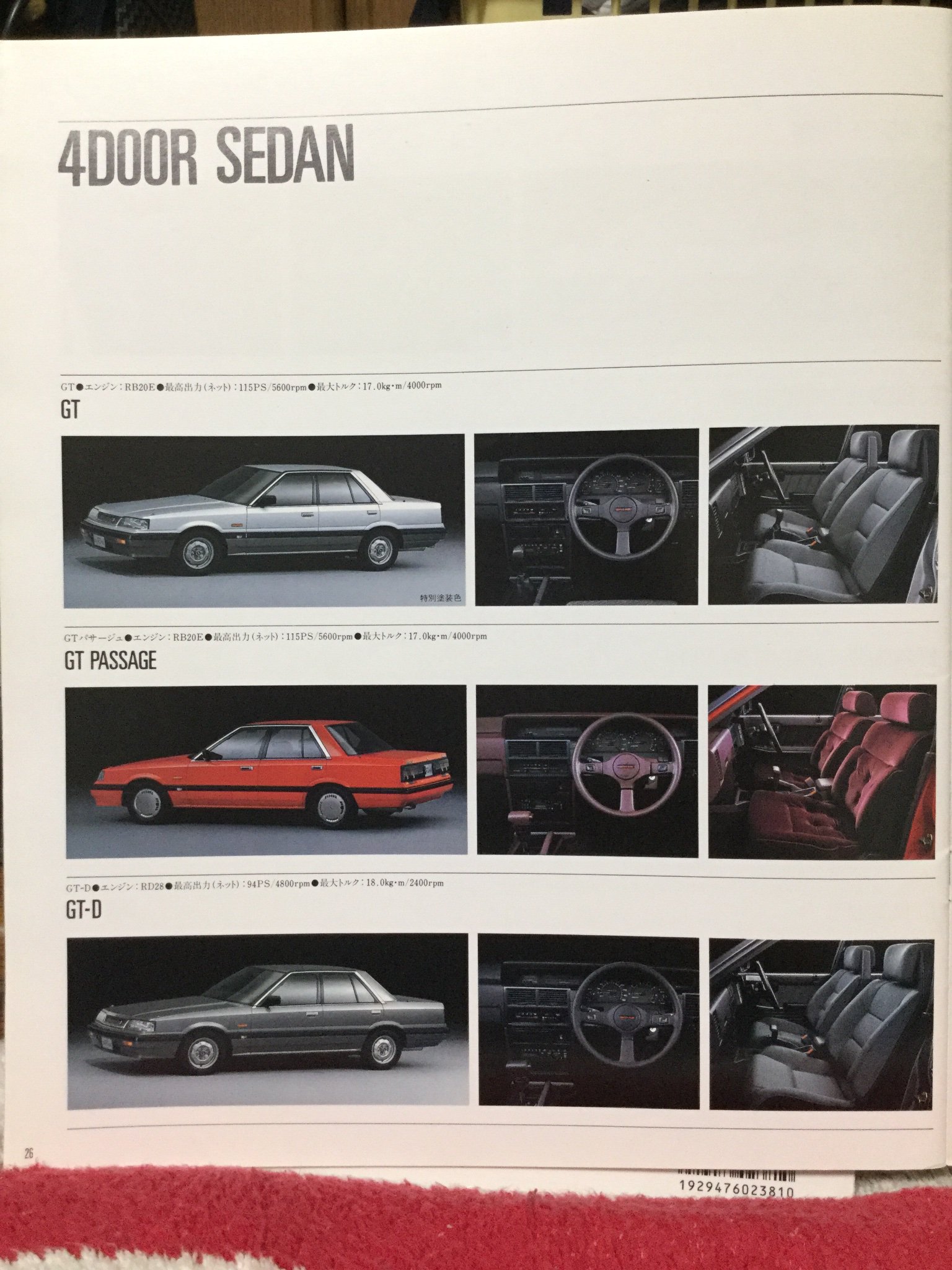 自動車カタログ収集記 on X: 