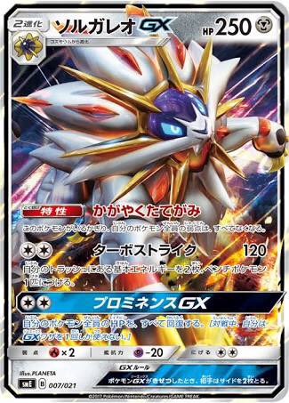 口の悪いサーナイトgx この子に私の相棒であるアローラキュウコンちゃんを取られました さらに私の弱点もつけて私じゃどうしようもありません ポケカ サーナイトgx 口の悪いサーナイトgx この子に私の相棒であるアローラキュウコンちゃんを取られました さらに私の弱点もつけて私じゃどうしようもありません ポケカ サーナイトgx