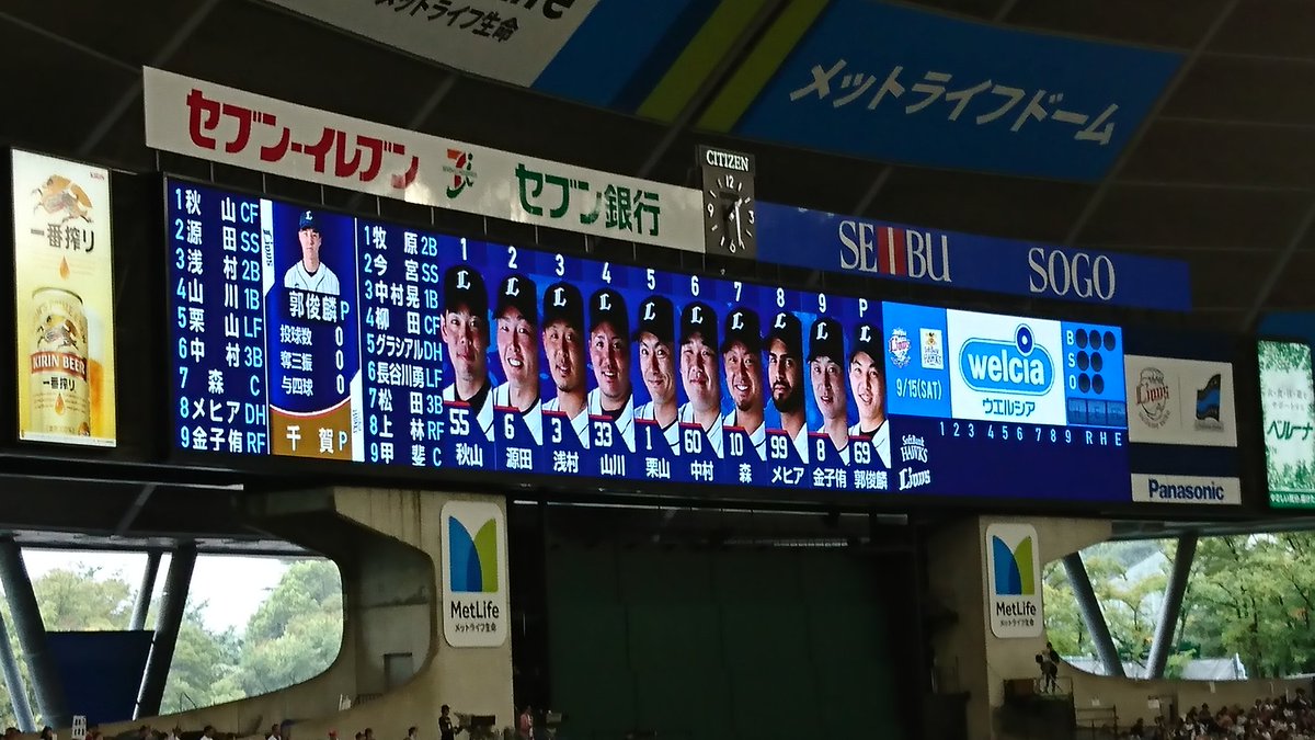 daito0914's tweet photo. メットライフドーム
西武対ソフトバンク
郭俊麟対千賀滉大
11対5
郭俊麟3年ぶりの勝利！ https://t.co/2OVrmclopB