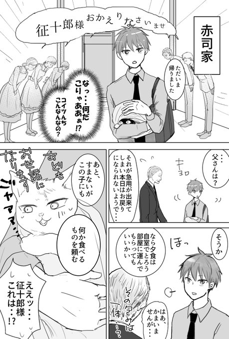あちゃこ🌈(@achakotti1) さんのマンガ一覧 : いいね順 : 2ページ目