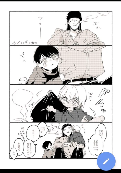 明日の養豚場ペーパーはこんな感じのちぢませとトリオと小学生景零とサンデー最新号妄言の4本立てです ご自由におとりください✋今日の勢いで描いたので下書きレベルのやつあります😭 