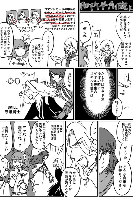 (アケゴプレイ日記・ヴラゲオ)公来ません 